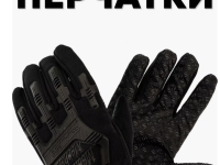 Тактические перчатки Mechanix, черные
