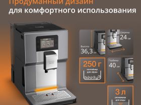 Автоматическая кофемашина KRUPS Intuition Preference+ EA875E10