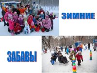 Пензенский детский парк