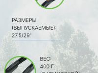Sks Комплект крыльев SKS Blade 29+27.5 Plus, цвет Черный