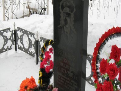 Могила Героя России Гв. Лейтенанта Рязанцева А.Н.