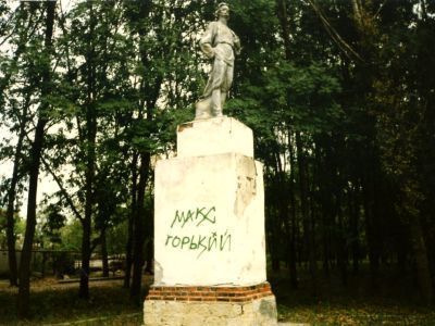 Памятник М. Горькому