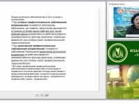 Порядок оформления и учета несчастных случаев и профессиональных заболеваний