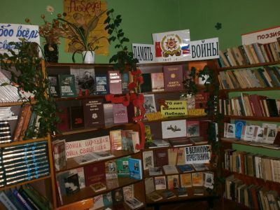 Канахинская сельская библиотека