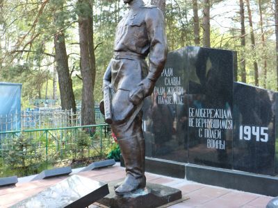 Братская могила советских воинов, погибших в боях с немецко-фашистскими захватчиками в 1941-1943 гг.