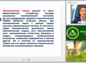Экономика: предмет, ключевые понятия, этапы развития экономической науки