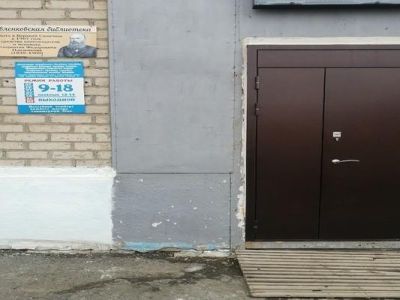 Верхнесинячихинская поселковая библиотека