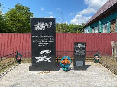 Братская могила 11 советских воинов, погибших в 1943 г. в боях с немецко-фашистскими захватчиками