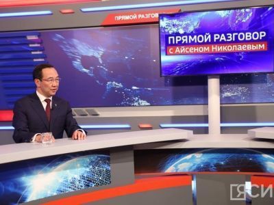 Айсен Николаев примет участие в передаче «Прямой разговор»