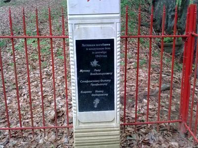 Братская могила советских воинов, погибших в борьбе с фашистами в период битвы за Северный Кавказ