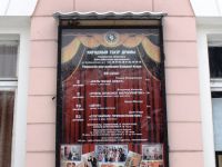 Народный театр драмы г. Смоленска