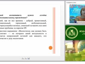 Теоретические и психолого-педагогические основы планирования воспитательной деятельности