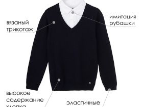 Джемпер с рубашкой-обманкой для мальчика