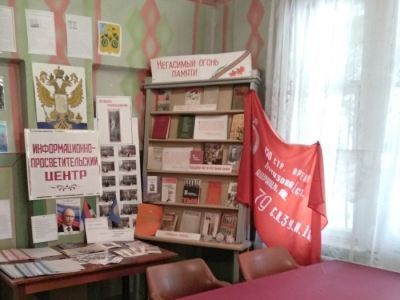 Библиотека п. Соцземледелие