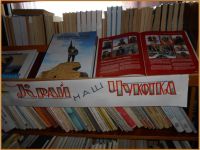 Центральная районная библиотека имени Т. З. Семушкина