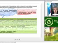 Вебинар "Частнометодические приемы обучения русскому языку как иностранному (РКИ)"