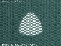 Умная колонка Яндекс