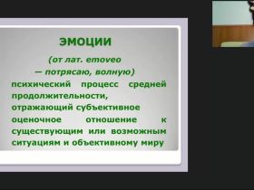 Международный вебинар "Верификация лжи: ложь как эмоциональное проявление"