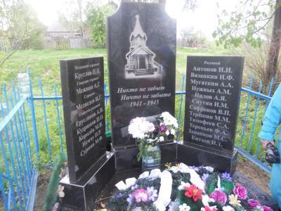 Братская могила советских воинов, погибших в 1943 г. в боях с немецко-фашистскими захватчиками