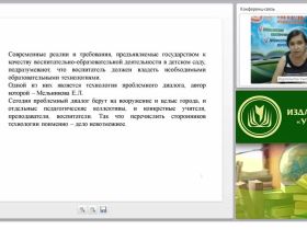 Как включить проблемный диалог в непосредственно образовательную деятельность воспитателя с дошкольниками