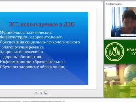 Здоровьесберегающие технологии в работе психолога с детьми с ограниченными возможностями здоровья (ФГОС ДО)