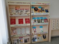 Бородинская поселенческая библиотека