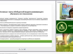 Технологии обучения, реализующие системно-деятельностный подход