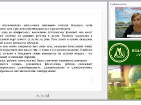 Характеристика нарушений устной речи у учащихся начальных классов