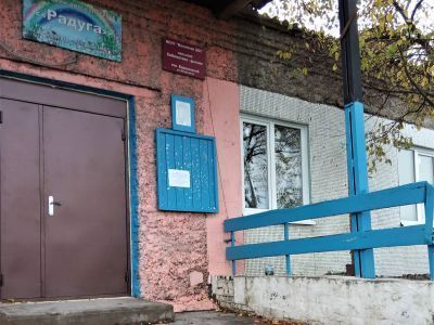 Сельский дом культуры «Радуга»