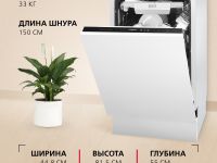 Встраиваемая посудомоечная машина Hansa ZIM426EQ