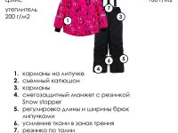 Комплект текстильный с полиуретановым покрытием для девочек: куртка, брюки