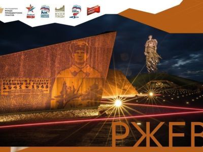 Якутянам предлагают посетить онлайн-программу о Ржевской битве Музея Победы