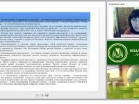 Речевая культура педагога как основа успешности профессиональной педагогической деятельности