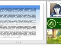 Общая характеристика речи и речевых нарушений