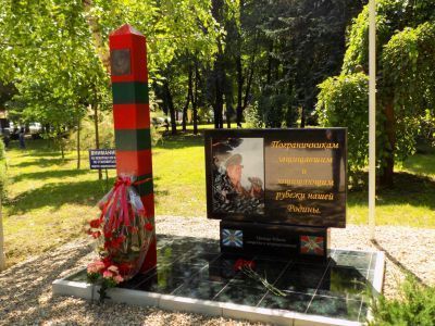 Парк культуры и отдыха имени 300-летия Кубанского казачьего войска