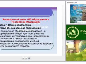 Нормативно-правовая база инклюзивного образования