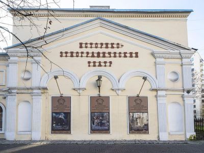 Московский государственный историко-этнографический театр