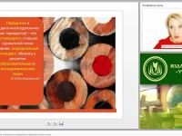 Особенности становления и развития инновационных образовательных систем