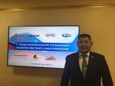 Иван Попов представил Якутию на съезде Ассоциации развития местного самоуправления
