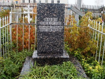 Могила начальника волостной милиции Лебедева Алексея Сергеевича (1884-1918), убитого контрреволюционерами 13 сентября 1918 г.