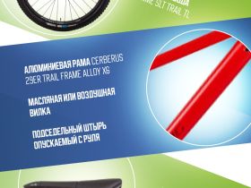 Горный велосипед Titan Racing Cerberus Sport M, год 2024, цвет Красный, ростовка 16