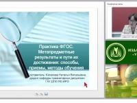 Как осуществить метапредметный подход к обучению в практике педагога