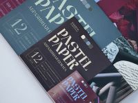 Альбом для пастели nuance., абразивная бумага, 4 цвета, 39 х 54 см, 12 листов