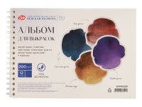 Альбом для выкрасок на спирали "Невская палитра" 20,5х29,7 см, 12 л 200 г, 100 % целлюлоза