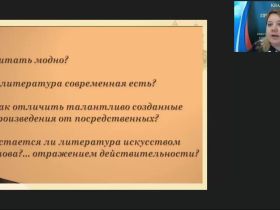 Международный вебинар "Постмодернизм и его проявление в современной литературе"