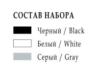 Набор контуров универсальных "Decola" 3*18 мл classic