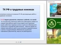 Кадровое делопроизводство: работа с трудовыми книжками