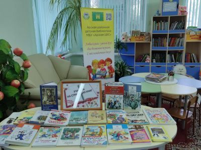 Арская районная детская библиотека