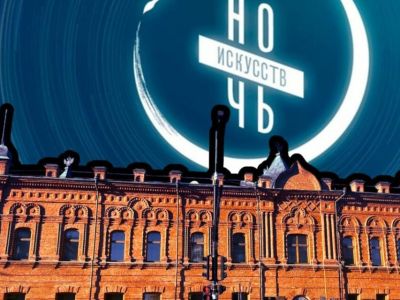 Акцию «Ночь искусств» проведут в Национальной библиотеке Якутии 4 ноября