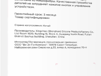 Чехол-накладка Uzay